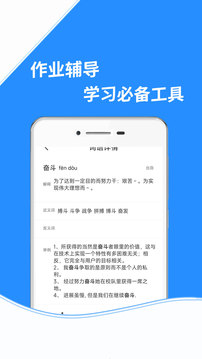 作业搜答案