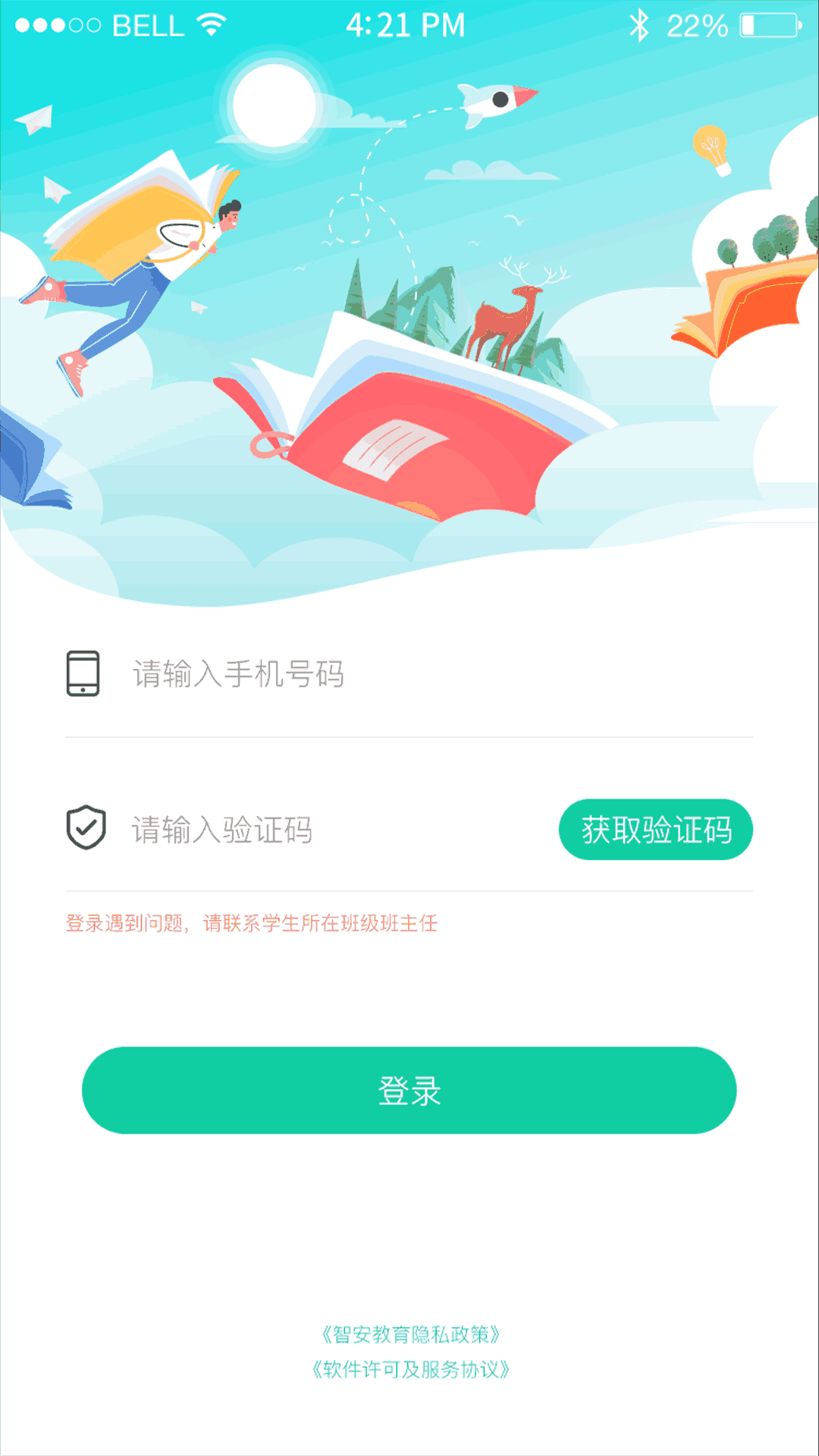 翼学通