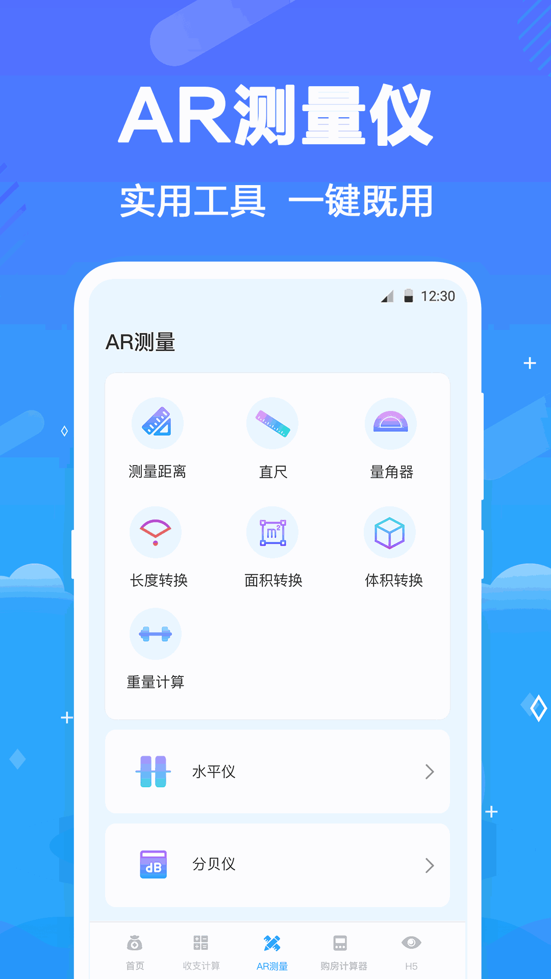 所得税