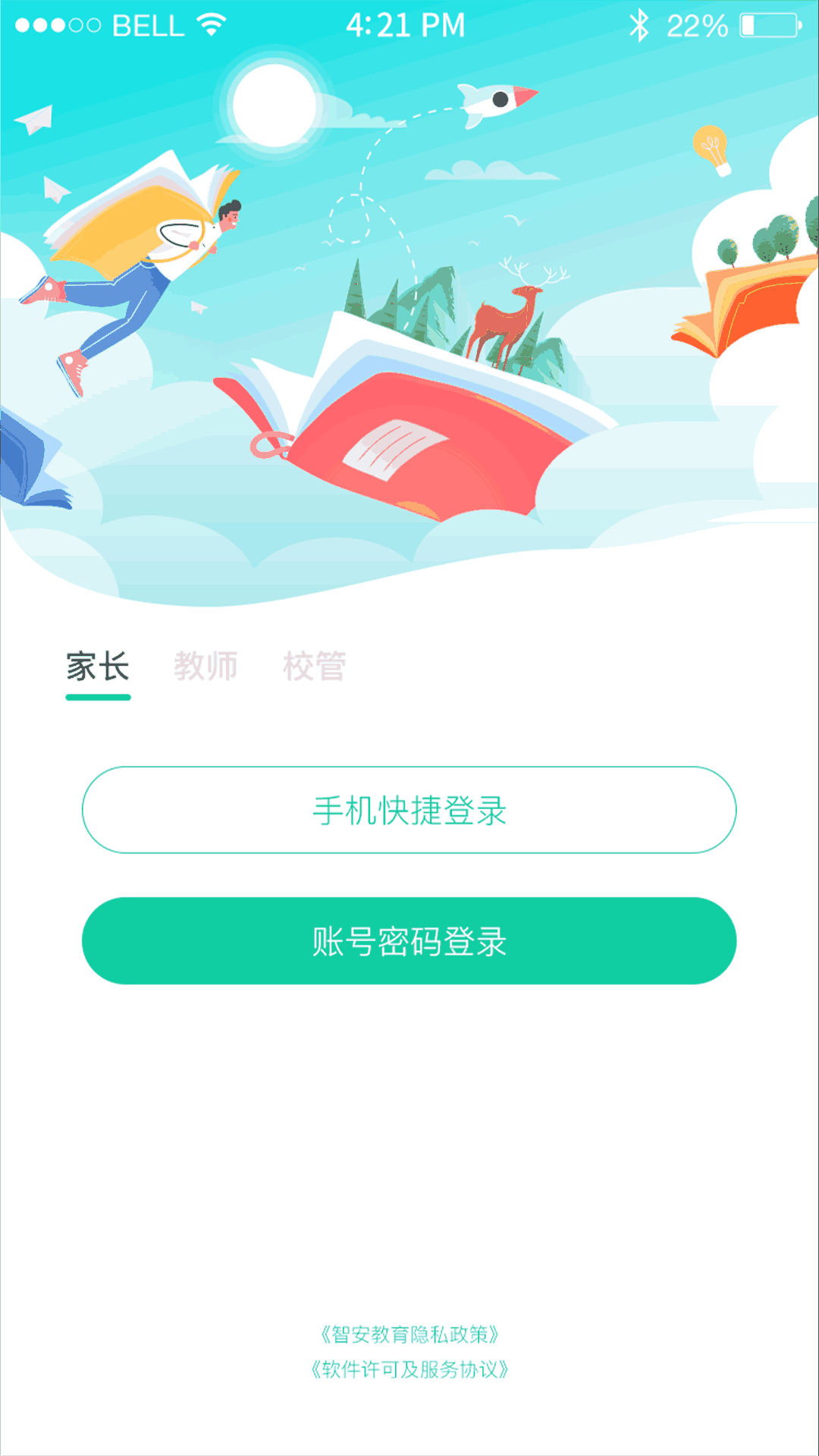 翼学通