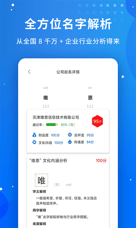 公司起名字