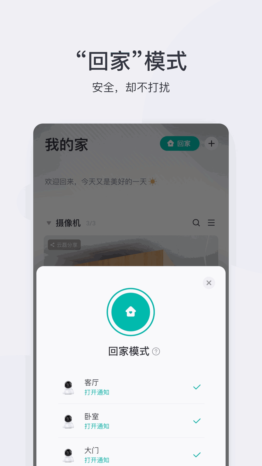 小蚁摄像机