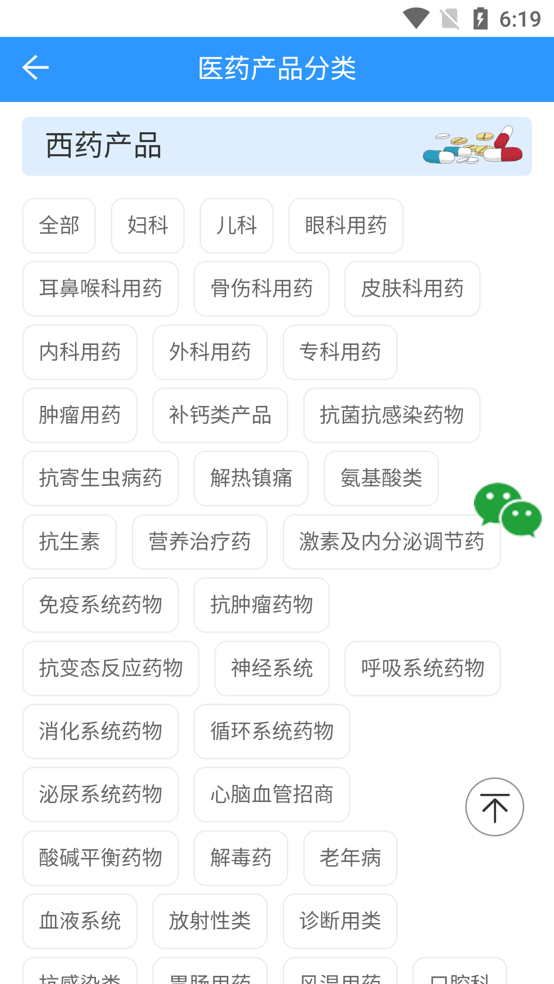 药商天下网