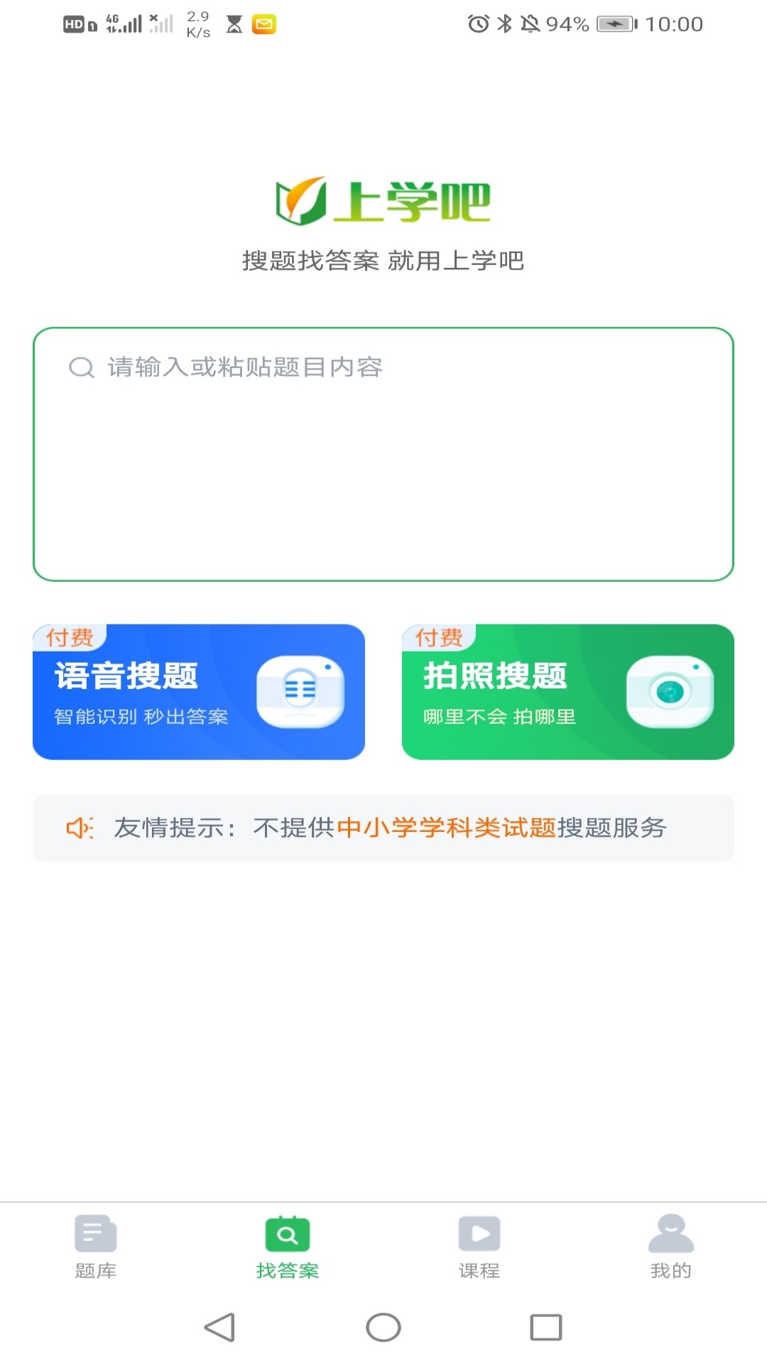 教练资格题库